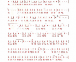 苗家六月六简谱