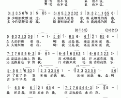 无悔的选择林萍&蔡国庆简谱-林萍演唱-高枫/吴崇生词曲