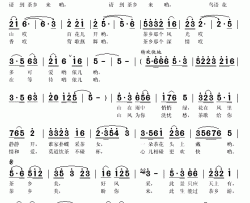 平利茶飘香简谱(歌词)-陈俊华演唱-秋叶起舞记谱