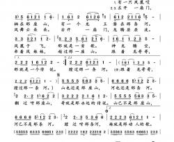妹妹是那动人的歌简谱-李丹阳演唱-小雨制谱