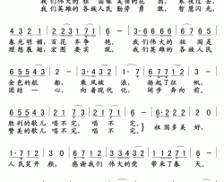 歌唱你啊，祖国简谱(歌词)-中国广播之友合唱团演唱-Z.E.Z.曲谱