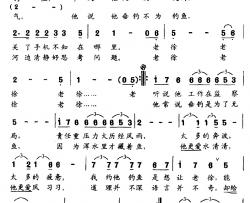 老徐简谱-王持久词/付林曲