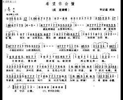 希望你会懂－－可听简谱