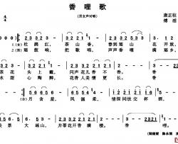 爱我，就陪我去宁波简谱-孙华词/杨季涛曲