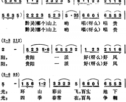 贵阳一派好风光简谱-肖树文词/蒋治中曲