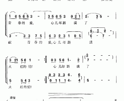 红叶颂简谱-陈克正词 王和声曲