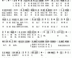 想起草原简谱(歌词)-洪超演唱-秋叶起舞记谱上传