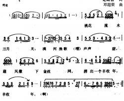 水乡渔歌 简谱-龙燕怡 词 邓超荣曲