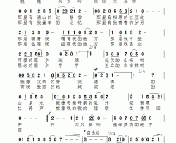 情系大兴安岭-韩广英版简谱-韩广英演唱-王正英/晓其、范景治词曲