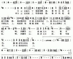 西藏的云简谱(歌词)-高贵鹏演唱-秋叶起舞记谱上传