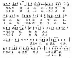 蓝蓝的海，蓝蓝的爱简谱