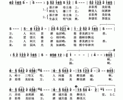 醉美酒城宫简谱-王喆演唱-张邦义/方少年词曲