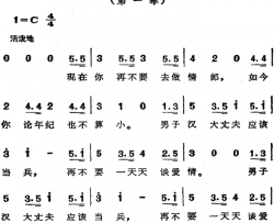 歌剧《费加罗的婚礼》选曲：现在你再不要去做情郎简谱