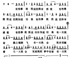 有一天我会简谱-杨立德词/陈小霞曲张琼瑶-