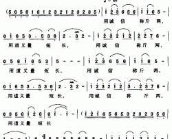 湘商的春天2简谱