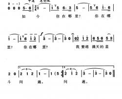 啊！那古庙窗口的灯光简谱-卫靖词/上官应红曲