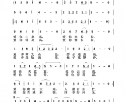 大爱眷顾的地方简谱