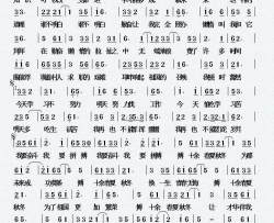 风流潇洒一生知识改变命运简谱