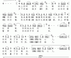 农民富了更爱你简谱-葛逊词/惠民曲