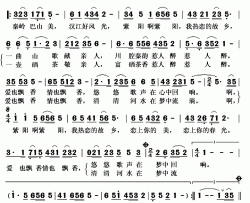 紫阳，我热恋的故乡简谱(歌词)-张狄演唱-秋叶起舞记谱上传