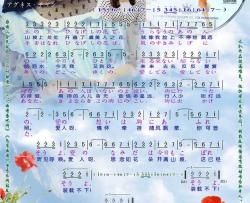 虞美人之花简谱-陈美玲演唱-心烛001曲谱