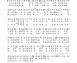 寄何方简谱-回音哥演唱-野野/胜屿词曲