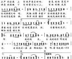 让我送送你简谱
