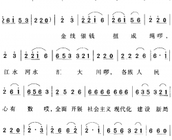 齐心建乐园简谱-张学文词/张学文曲