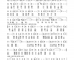 天路情缘简谱