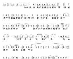 没有共产党就没有新中国京歌第一页简谱-革命歌曲演唱