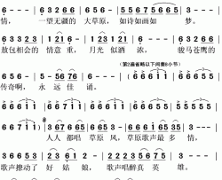 人人都唱草原风简谱(歌词)-徐千雅演唱-秋叶起舞记谱上传