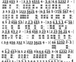 感受西藏简谱