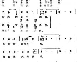 我和大海简谱-鲍和平词/鲍元恺曲