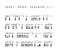 心系家园简谱-杨文闯词/李殿友曲