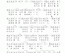 喊一声你的名字赵国伟词谢伟曲喊一声你的名字赵国伟词  谢伟曲简谱