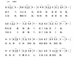 妈妈的歌简谱