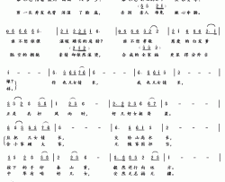 儿女情长抗疫主题歌曲简谱-王宏伟演唱-曲波、杨西国/杨青山词曲