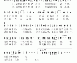 老兵简谱(歌词)-刘和刚演唱-秋叶起舞记谱