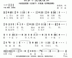 有梦不觉夜漫长简谱(歌词)-毛阿敏演唱-秋叶起舞记谱