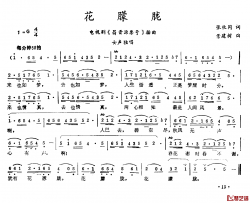 花朦胧简谱-张枚同词/景建树曲