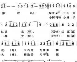 花儿玛纳斯回族民歌简谱