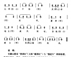 慢赶牛简谱-安徽民歌