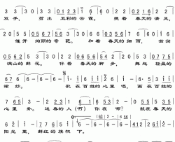 春韵简谱(歌词)-谭晶演唱-Z.E.Z.记谱制作