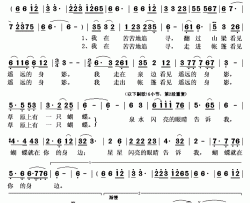 草原蝴蝶简谱(歌词)-洛桑次真演唱-秋叶起舞记谱上传