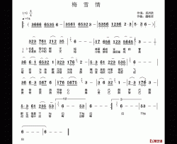 梅雪情简谱-吕洪武词 潘桂贤曲潘晓云-