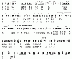 我的家在香巴拉简谱(歌词)-香格里拉组合演唱-秋叶起舞记谱上传