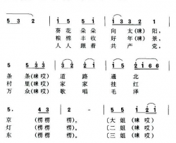 包楞调简谱-山东民歌