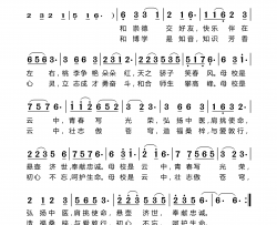 母校是云中简谱