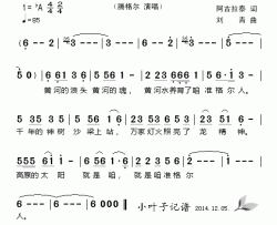 准格尔人简谱-腾格尔演唱腾格尔-