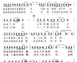 孩子简谱-苏柳词 金国安曲